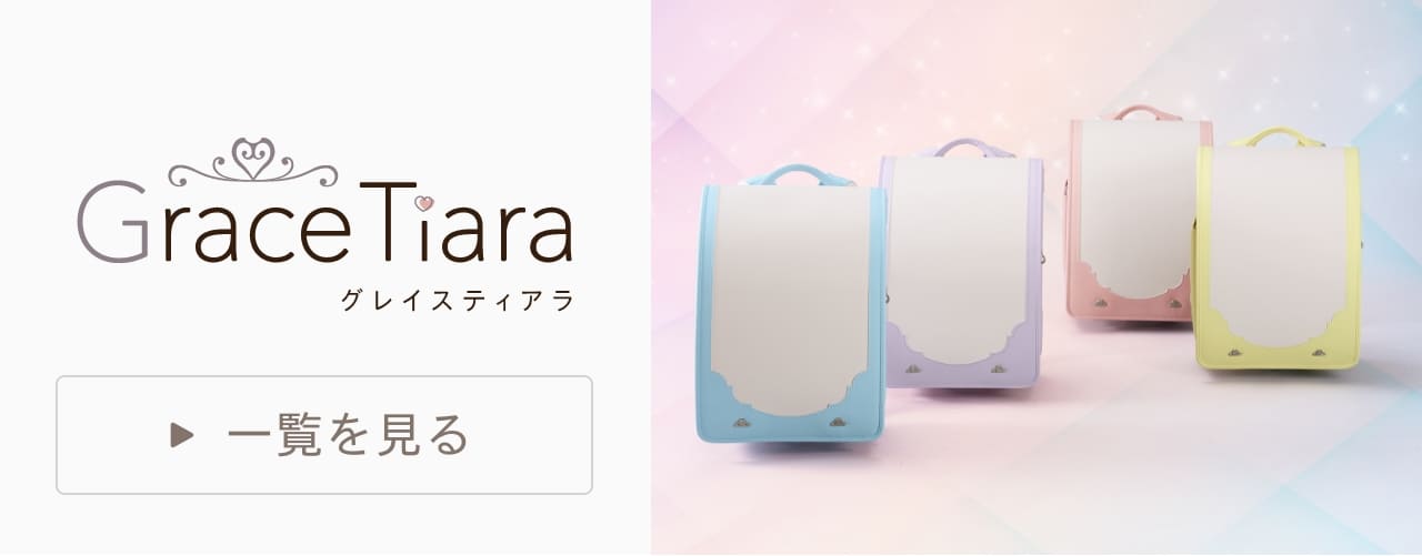 グレイスティアラ パール系人工皮革 パールピンクベージュ|2027年度 萬勇鞄