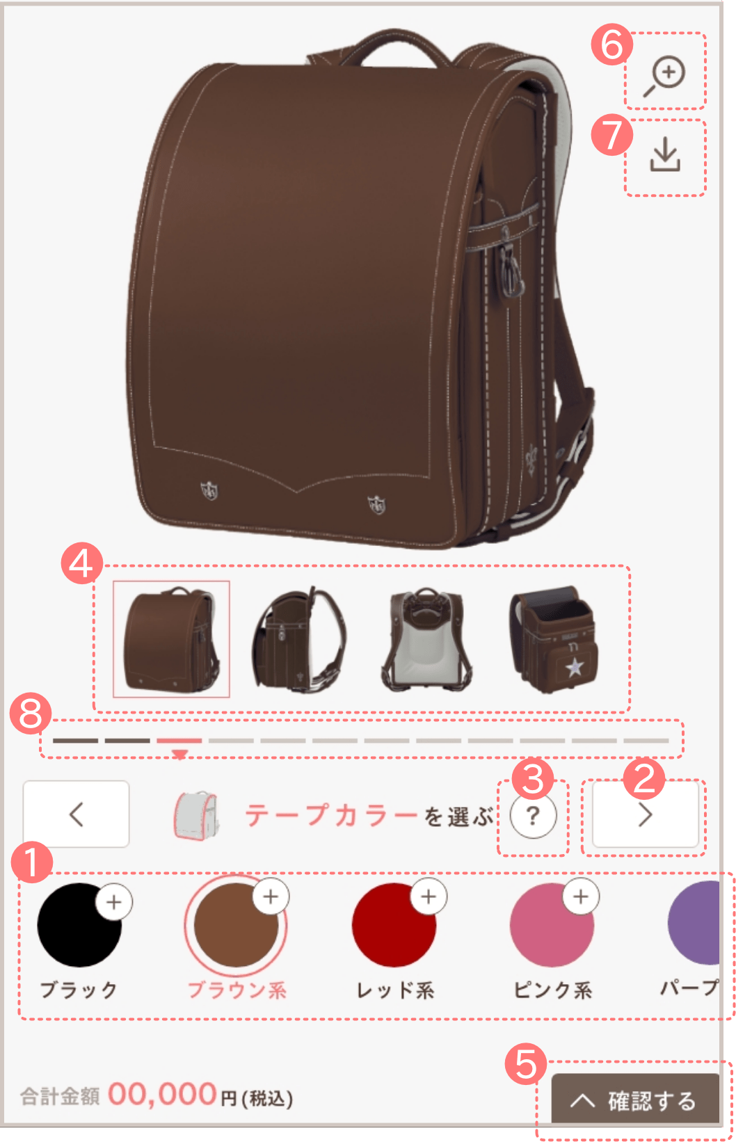 萬勇鞄のオーダーメイド
