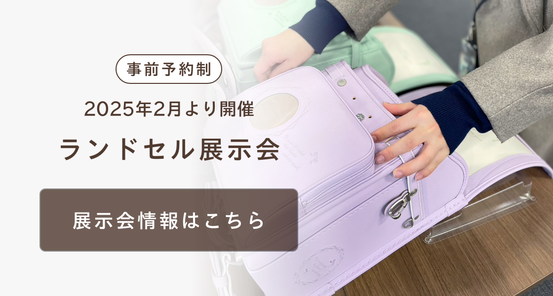株式会社松本 本革手縫いランドセル むつかしい