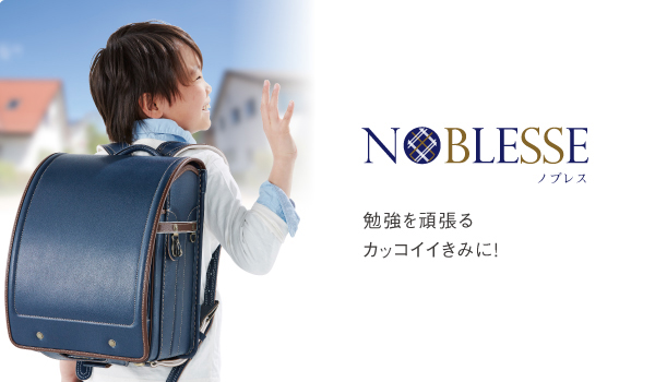 NOBLESSE のラント?セル