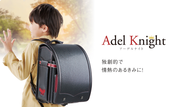 Adel Knight のラント?セル