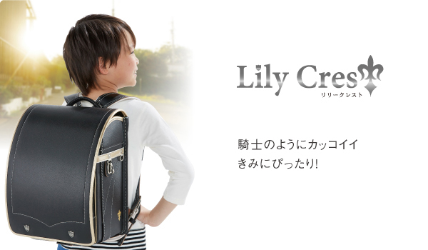 LilyCrest のラント?セル