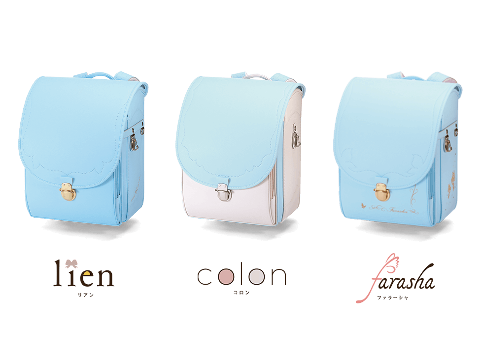 水色ランドセル 特徴