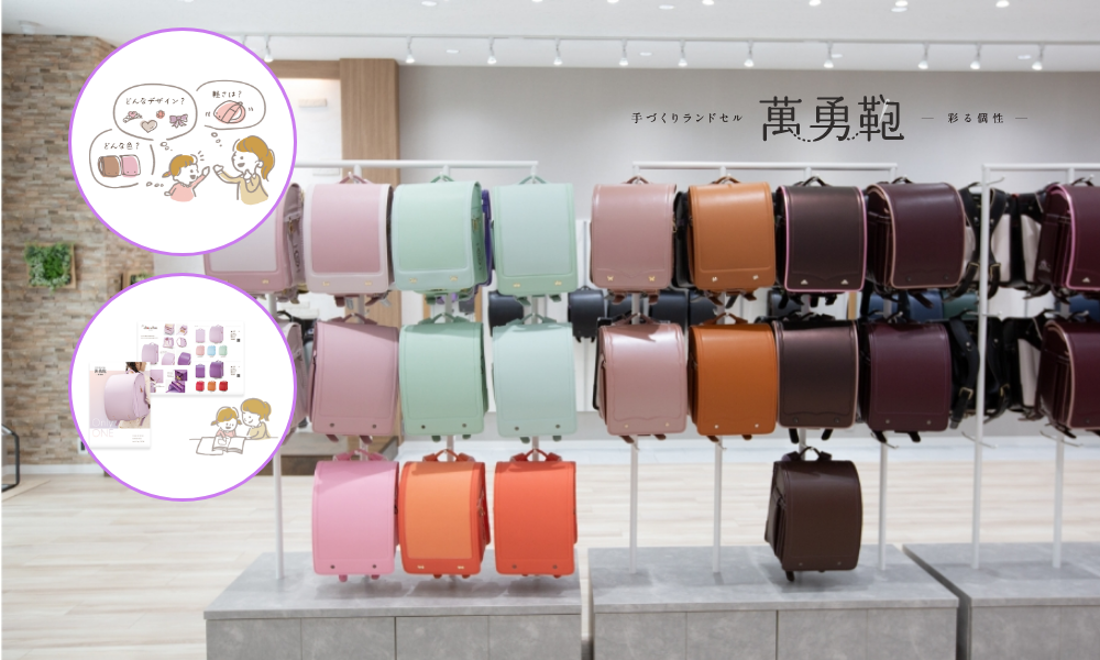 ランドセルの平均価格はいくら？年度・素材・時期・価格帯の違いを紹介