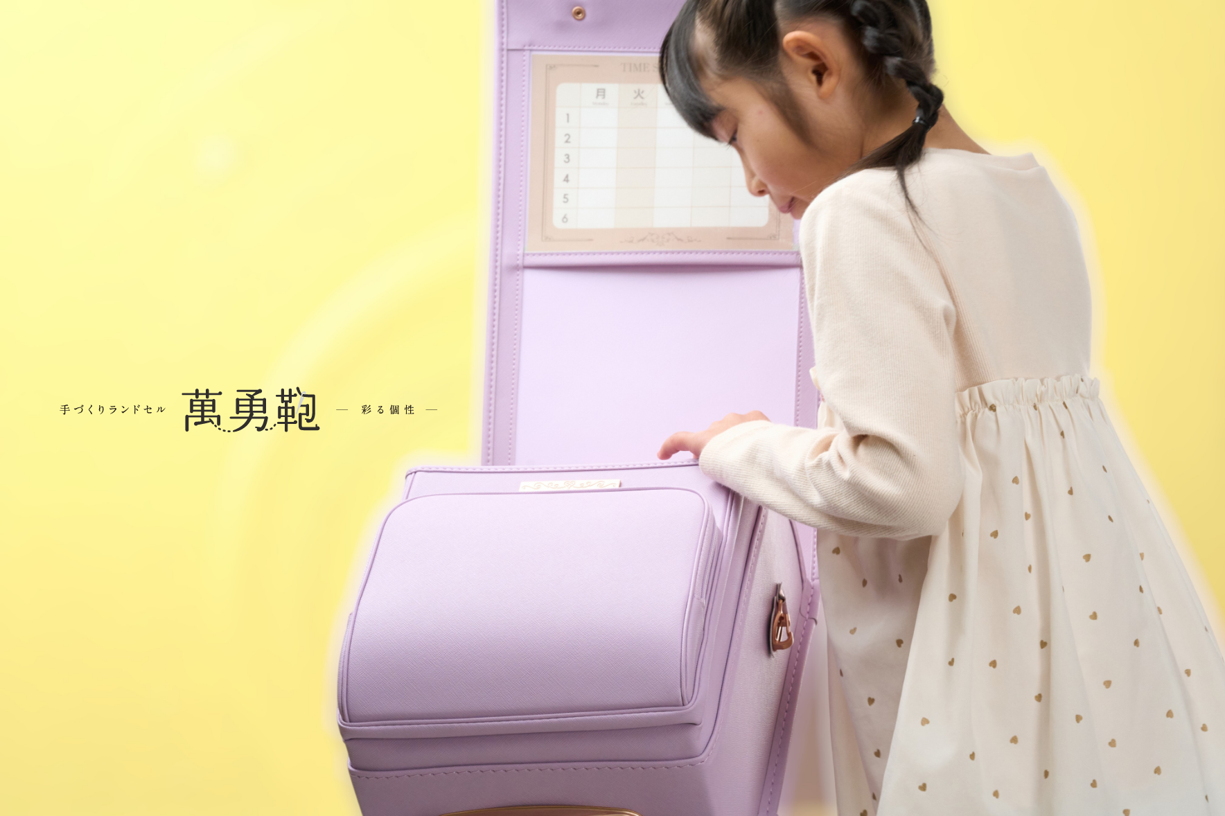 紫のランドセルに決めた理由｜ご家族の声と萬勇鞄のものづくり
