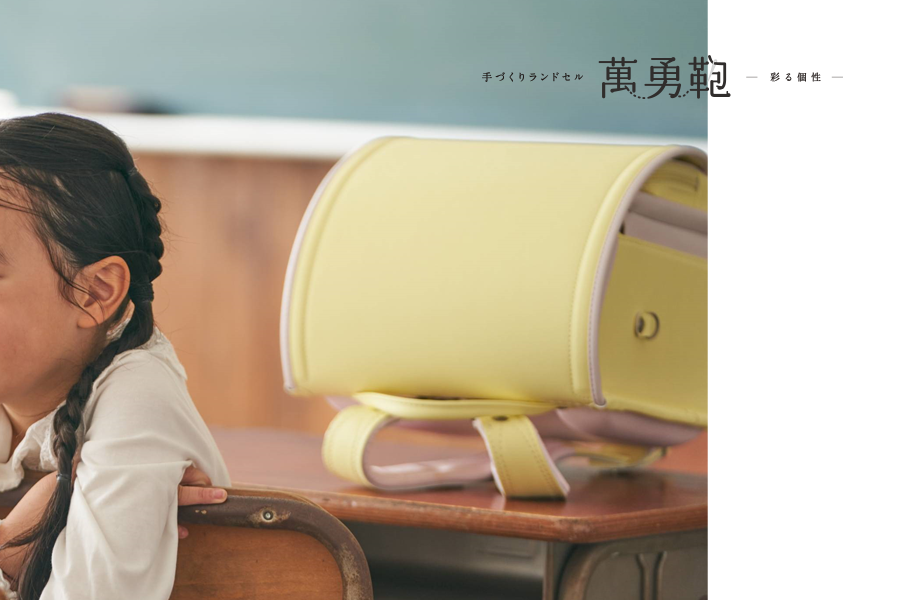 2027年度おすすめ！やさしく品のある黄色のランドセルのお選びガイド