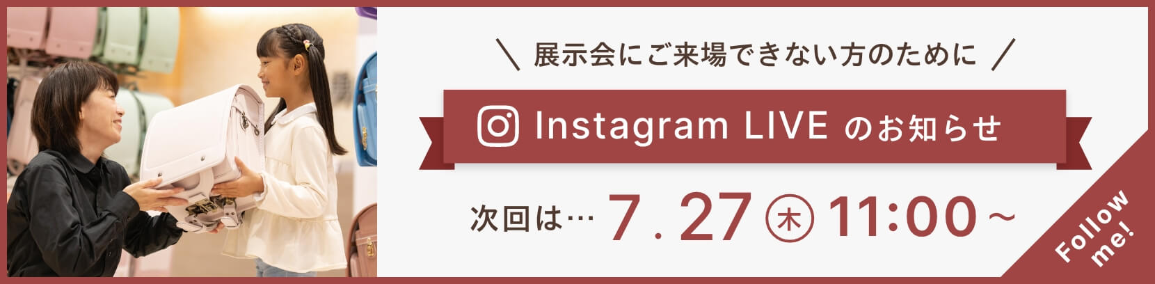 Instagram LIVE開催