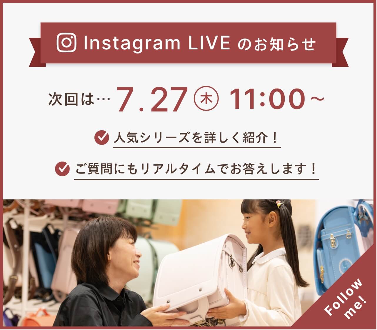 4/13（木）11:00〜Instagram LIVEのお知らせ