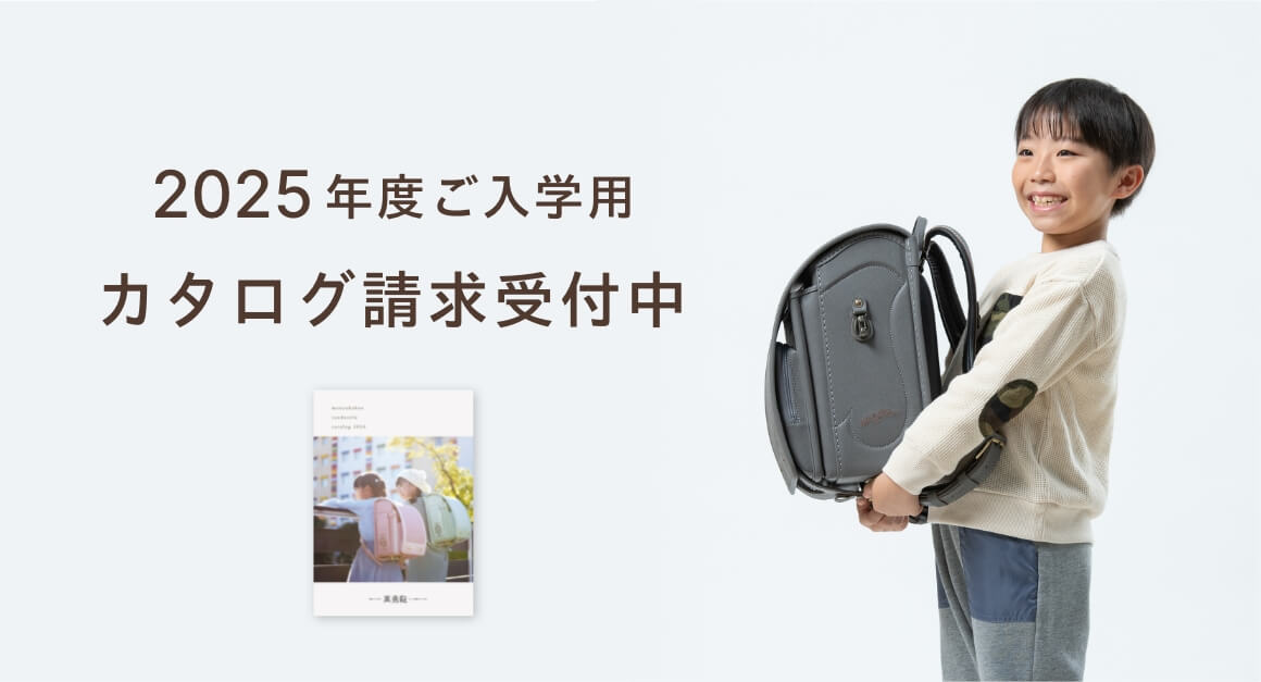 カタログ・革サンプル資料請求受付中