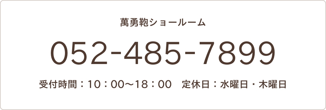 お問い合わせ先はこちらから