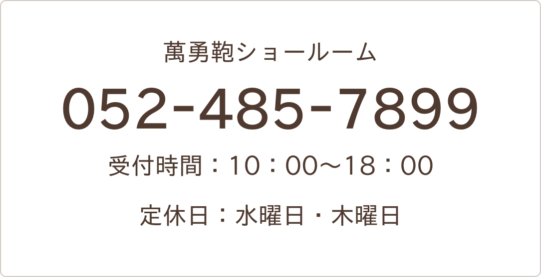 お問い合わせ先はこちらから